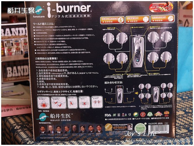 船井iburner晶鑽勁塑體雕機│低週波治療器 - nurseilife.cc