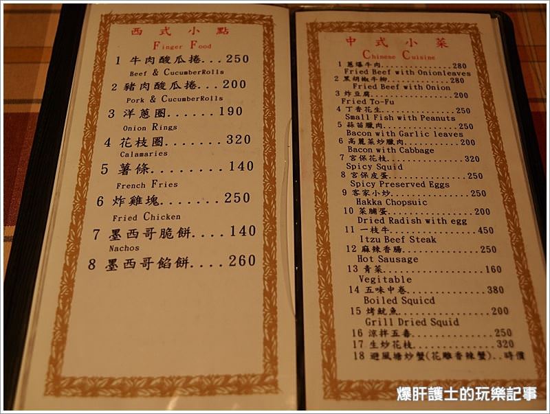 【桃園 西式餐廳】超有氣氛的音樂酒吧 一枝春西餐廳 ITZU RESTAURANT - nurseilife.cc