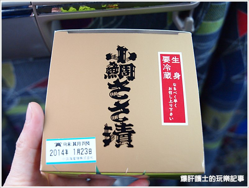 【福井小浜】若狹名產小雕ささ漬(小鯛魚竹葉漬)X百年鯖街道 通往京都的漁產運輸之路 - nurseilife.cc