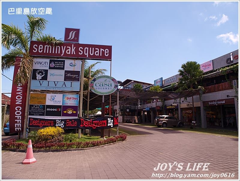 【巴里島】水明漾廣場seminyak square超掰宅的地方~ - nurseilife.cc