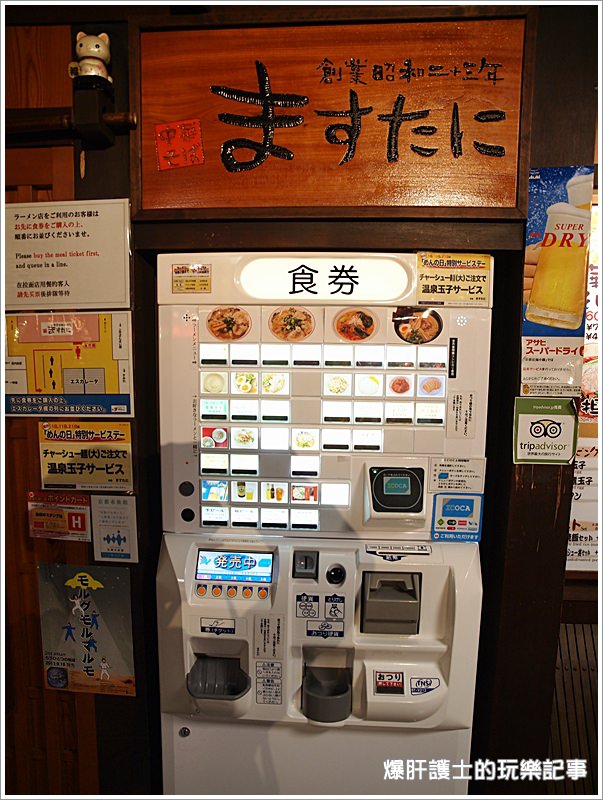 【京都】京都車站-拉麵小路 日本各地知名拉麵隨你選 京都代表銀閣寺(ますたに) 雞湯系拉麵，好美味! - nurseilife.cc