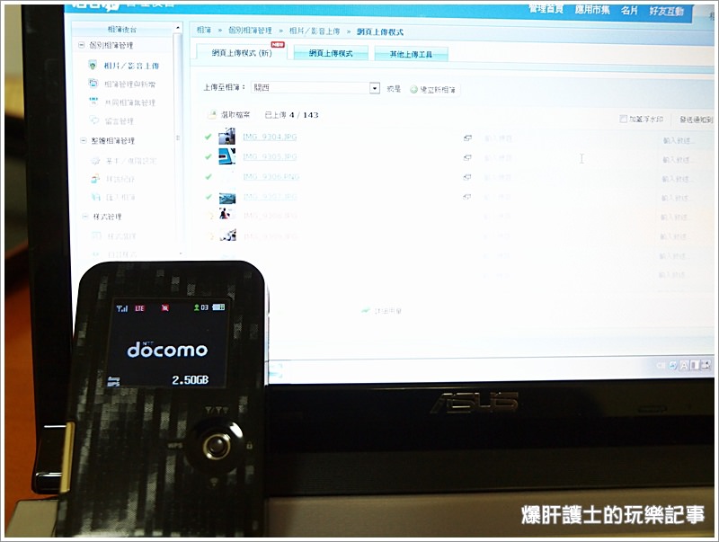 宇創Wi-5 DOMO機，速度穩、電量強，開心遊日本分享無距離! 日本行動上網的頂級首選 - nurseilife.cc