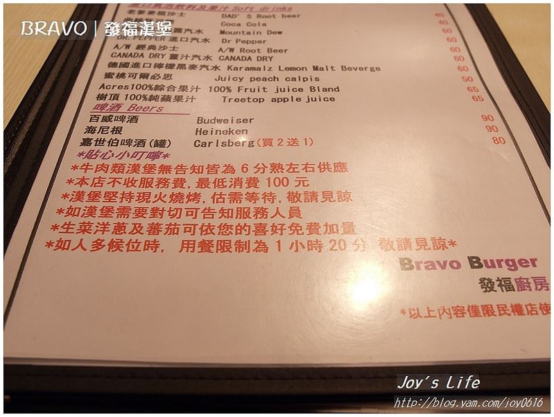 【台北 松山】再訪BRAVO 發福漢堡 - nurseilife.cc