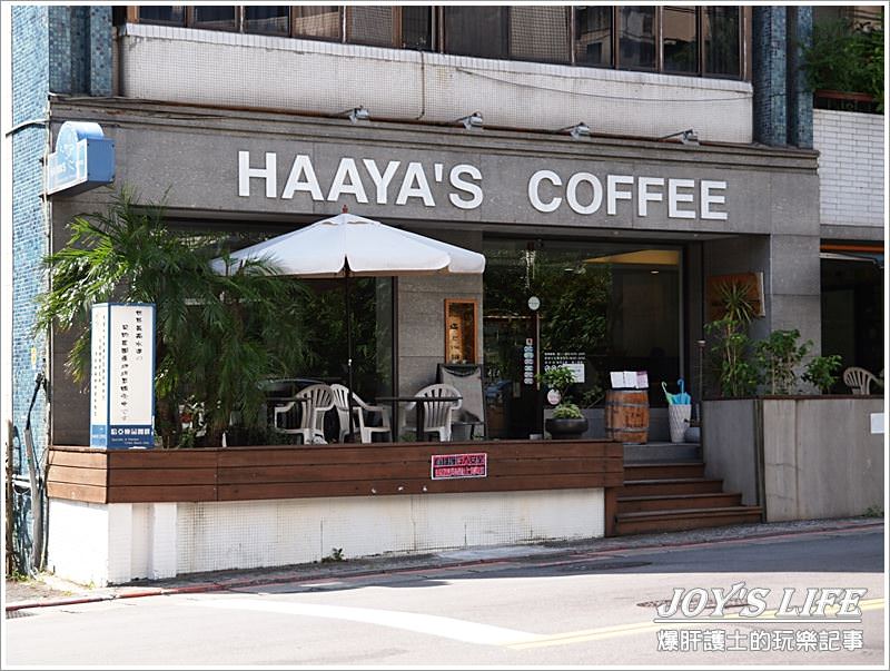 【台北 天母】來喝一杯好咖啡，HAAYA'S COFFEE 哈亞咖啡。 - nurseilife.cc