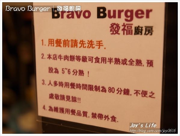 【台北】Bravo Burger│發福廚房 - nurseilife.cc