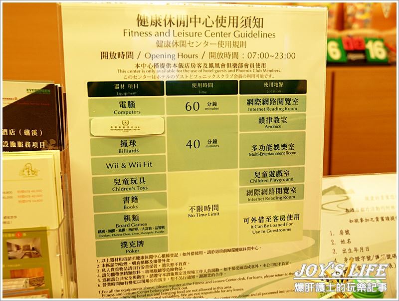 【宜蘭礁溪】行程滿檔的度假飯店，鳳凰酒店。 - nurseilife.cc