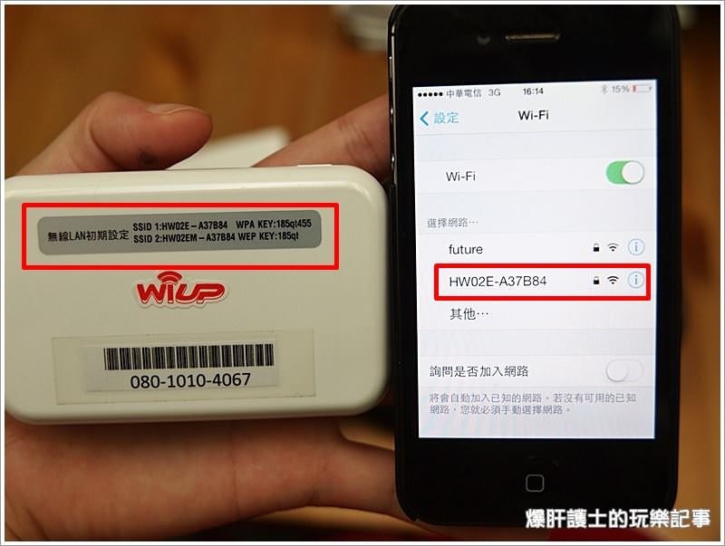 【日本上網】WI-UP 超能量日本上網分享器，隨時上網分享旅行途中的快樂，宅配取機、7-11還機超方便! - nurseilife.cc