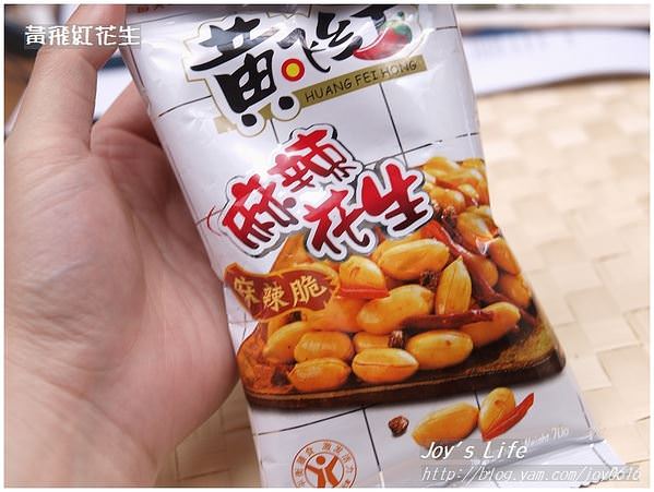 黃飛紅花生(Huang fei hong spicy peanuts)--好吃到停不下來~ - nurseilife.cc