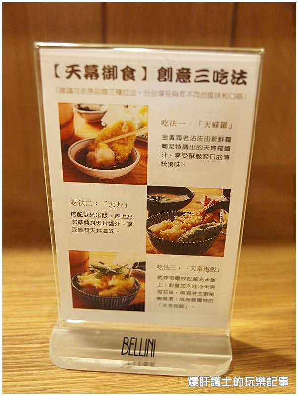 【台北東區日式料理】東京美味的天丼也來台灣了! 天吉屋 - nurseilife.cc