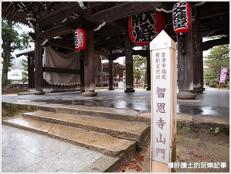 【京都/天橋立】勘七茶屋智慧餅X智恩寺文殊堂智慧御守 求智慧、求考運必來! - nurseilife.cc