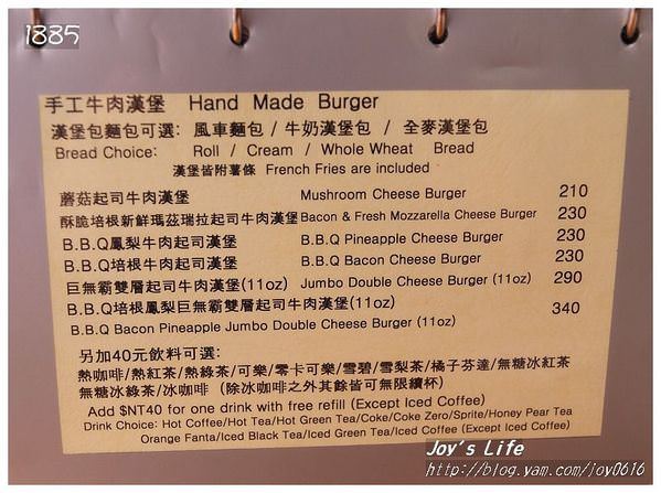 【台北 松山】1885 Burger Store - nurseilife.cc