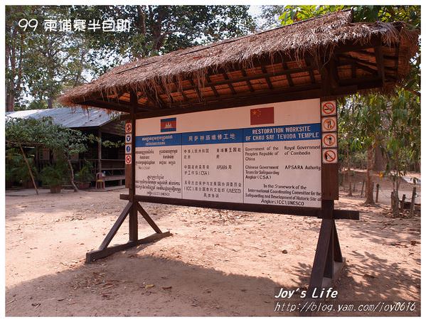 【Angkor】Chao Say Tevoda 周薩神廟 - nurseilife.cc