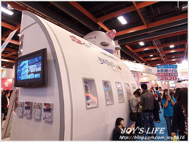 【台北】2011台北國際旅展 - nurseilife.cc