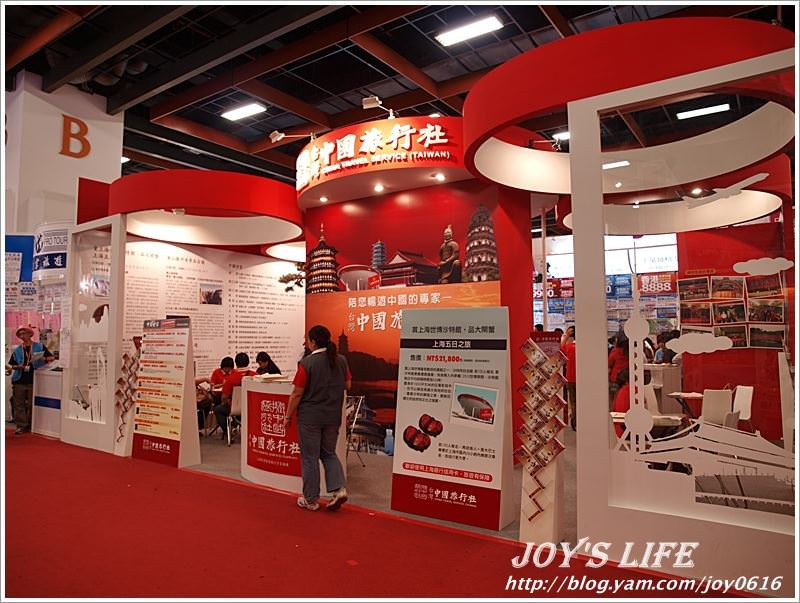 【台北】2011台北國際旅展 - nurseilife.cc