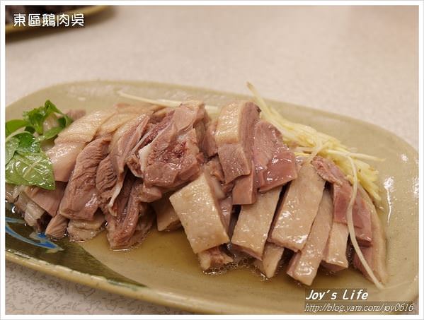 【台北】東區鵝肉吳 - nurseilife.cc