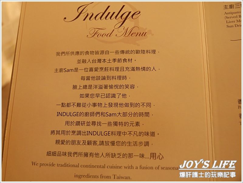 【台北 大安】美酒配佳餚，創新實驗餐酒館INDULGE。 - nurseilife.cc