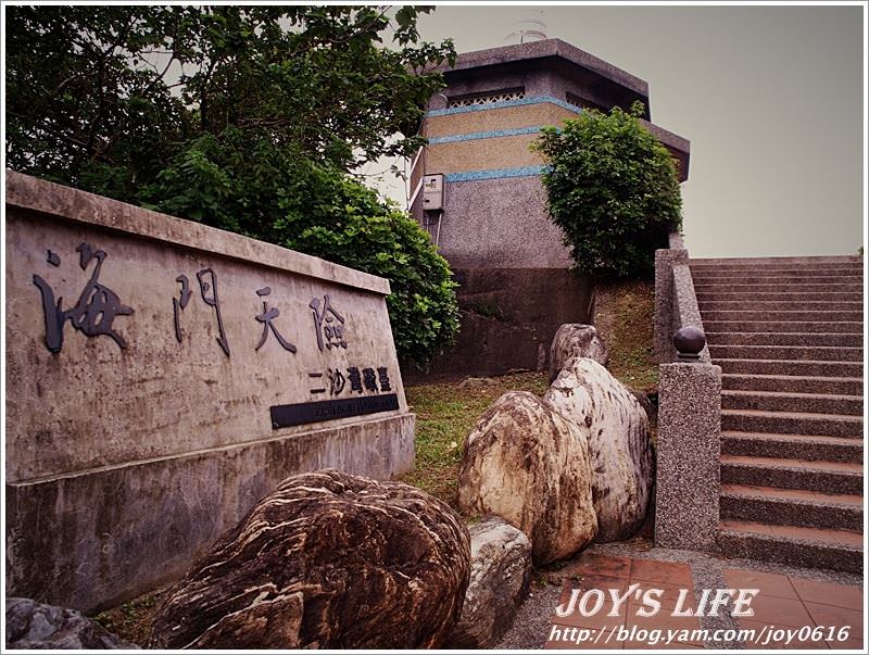 【基隆】海門天險，一級古蹟遺址!! - nurseilife.cc