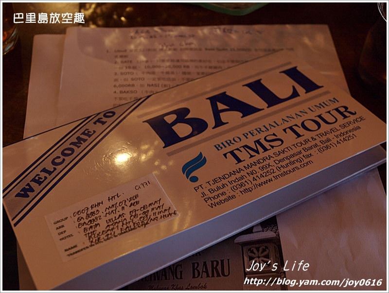 Go to Bali 巴里島放空趣(trip of Bali) - nurseilife.cc