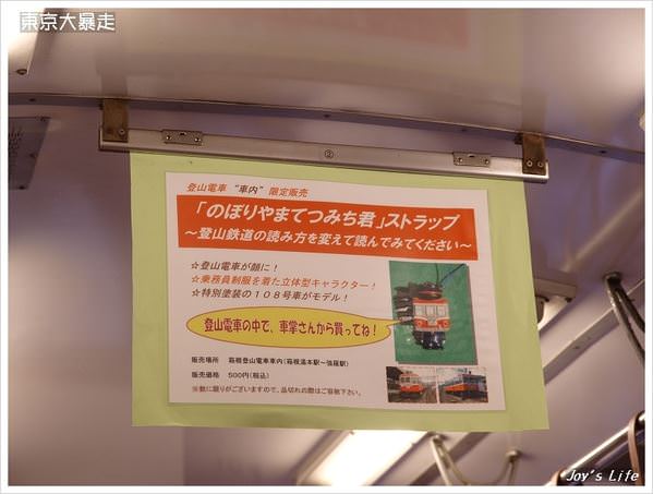 新宿→箱根湯本+登山電車亂逛之旅 - nurseilife.cc