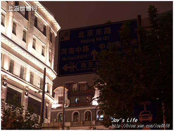 【上海】南京西路步行街│順逛世博商品旗艦店 - nurseilife.cc