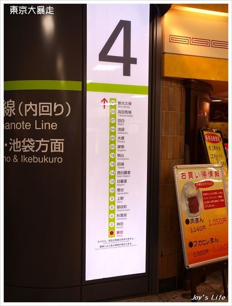 台北前往池袋Super Hotel住宿 - nurseilife.cc