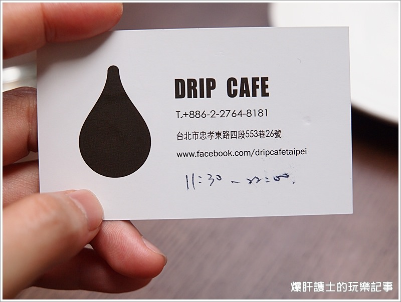 【台北信義】 好滴咖啡 Drip cafe 有好吃可拿滋的咖啡店@國父紀念館站10分鐘 - nurseilife.cc