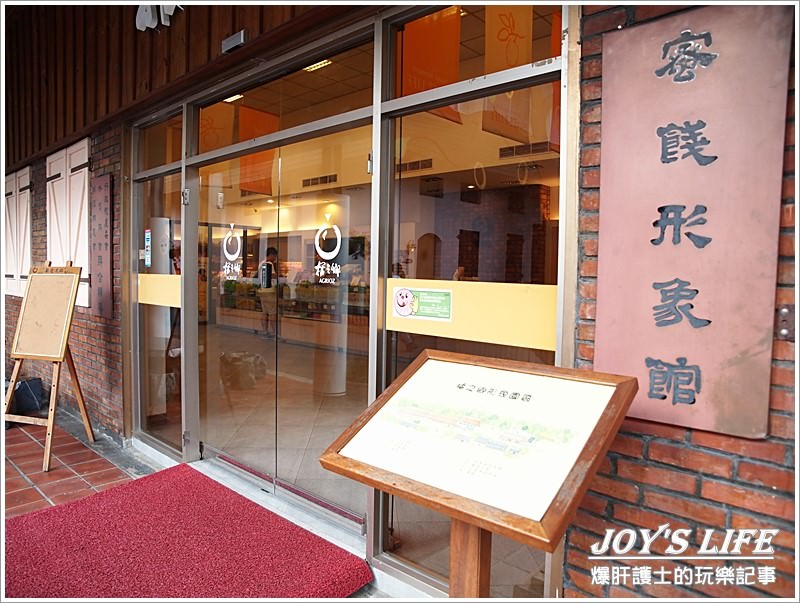 【宜蘭】橘之鄉蜜餞形象館 金棗蜜餞好吃又好玩 偶像劇絕對達令拍攝點 - nurseilife.cc