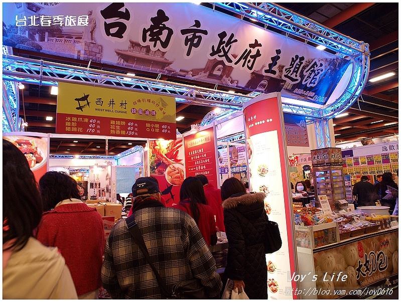 【台北】國際春季旅展 - nurseilife.cc