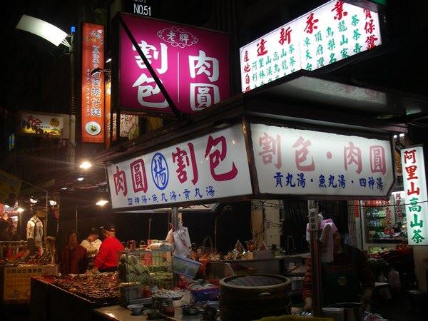 【高雄】來到六合夜市，就是要吃這一味... - nurseilife.cc