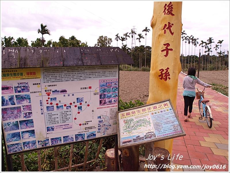 【台東鹿野】玉龍泉生態步道 生日快樂階梯 - nurseilife.cc