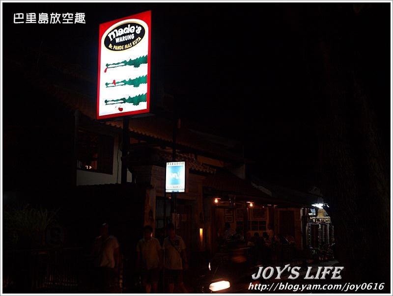 【巴里島】Made's Warung 好吃道地的印尼菜館 - nurseilife.cc