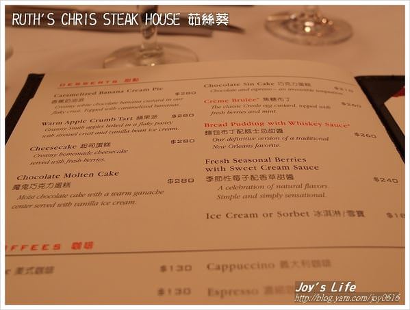 【台北】Ruth's Chris Steak House 茹絲葵 - nurseilife.cc