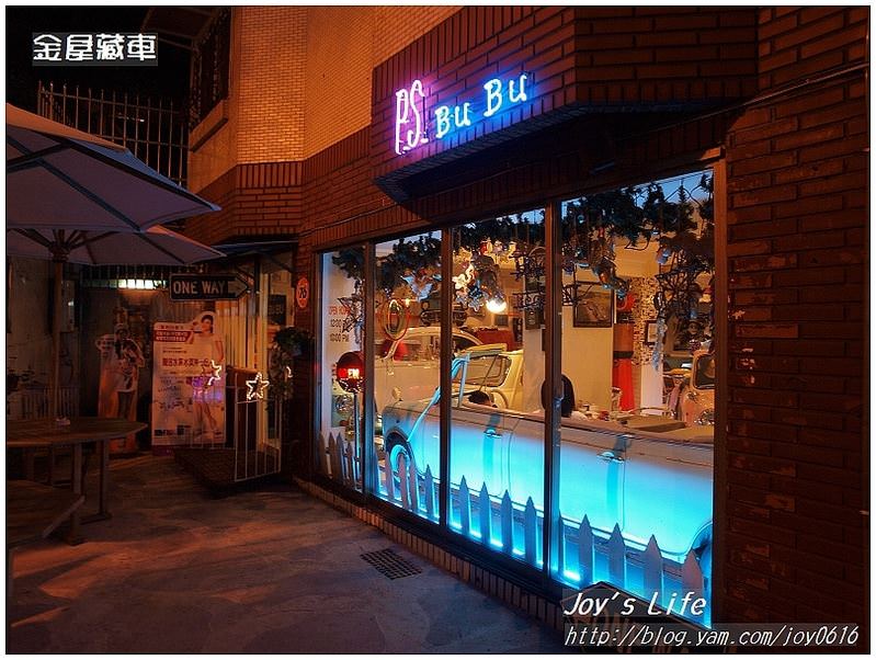 【台北天母】P.S. BU BU金屋藏車餐廳 - nurseilife.cc