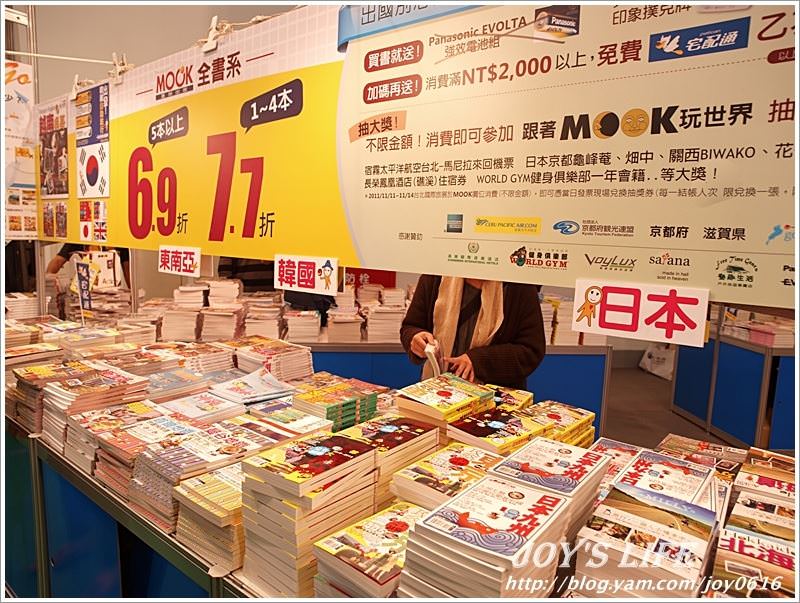 【台北】2011台北國際旅展 - nurseilife.cc