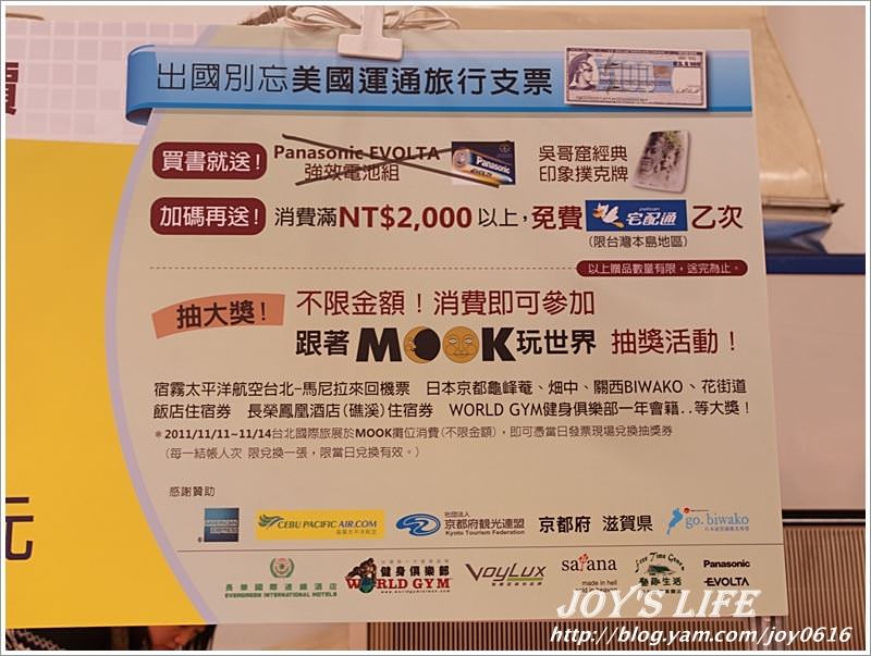 【台北】2011台北國際旅展 - nurseilife.cc