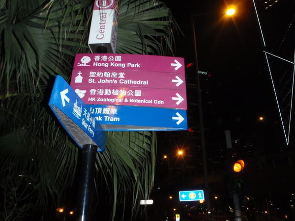 香港大暴走 Day 1-4中環皇后像廣場及山頂纜車 - nurseilife.cc