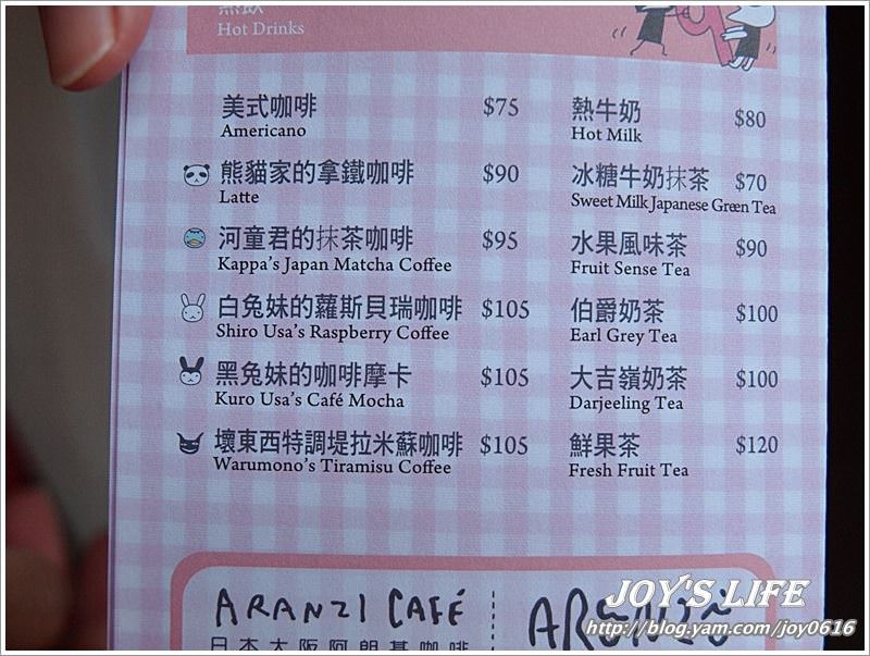 【台北】一整個可愛到底的阿朗基咖啡 ARANZL CAFE' - nurseilife.cc