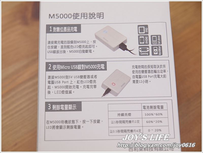 好用的iPhone周邊，行動電源!! - nurseilife.cc