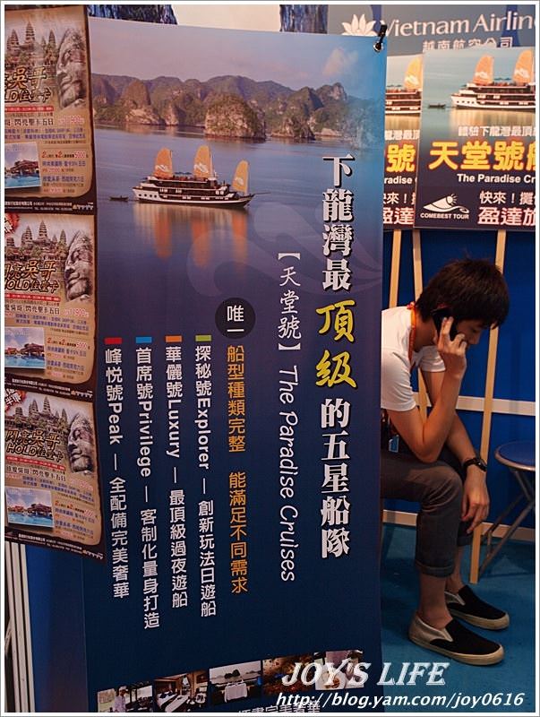 【台北】2011台北國際旅展 - nurseilife.cc