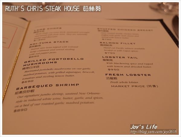 【台北】Ruth's Chris Steak House 茹絲葵 - nurseilife.cc