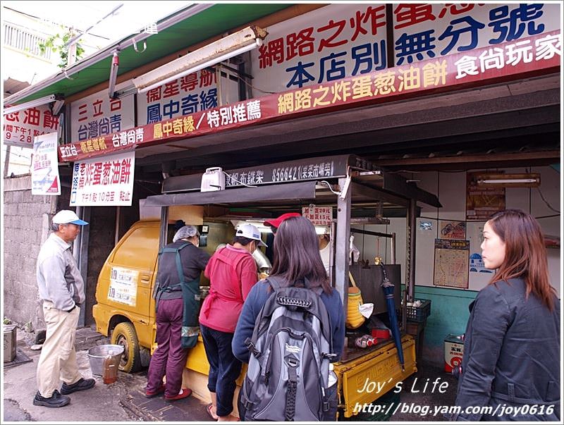 【花蓮】老牌炸彈蔥油餅VS原路口老牌炸彈蔥油餅 - nurseilife.cc