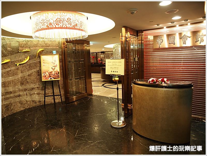 【台北中山港式料理】華國飯店 帝國會館烤鴨宴 - nurseilife.cc