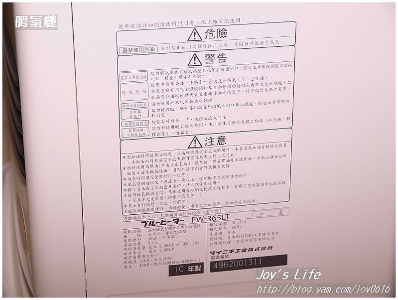 大敗暖氣機│東元陶瓷電暖器&DAINCHI FW-365LT煤油暖氣機 - nurseilife.cc