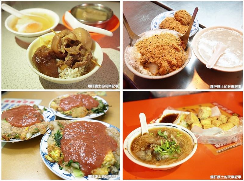 【台北】寧夏夜市 知高飯、燒麻糬冰、賴記蚵仔煎好好吃、好好逛! - nurseilife.cc