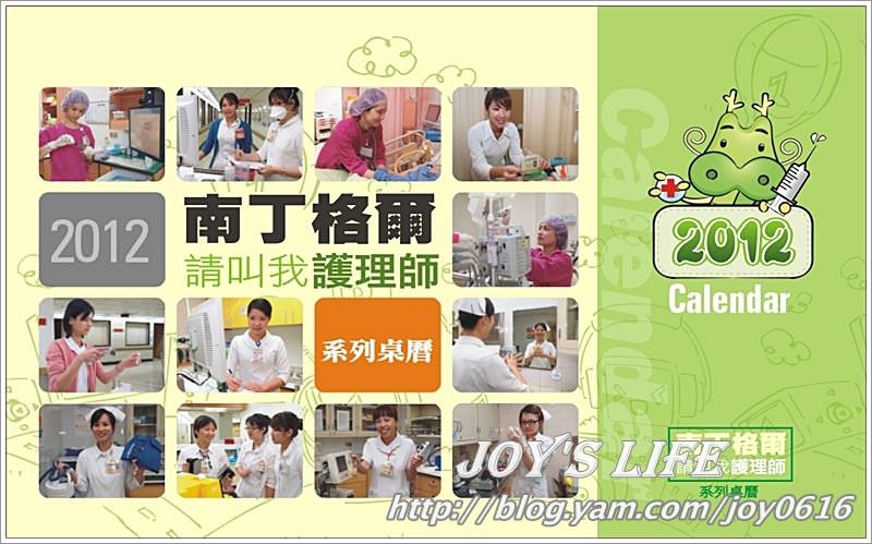 南丁格爾│請叫我護理師系列桌曆 - nurseilife.cc