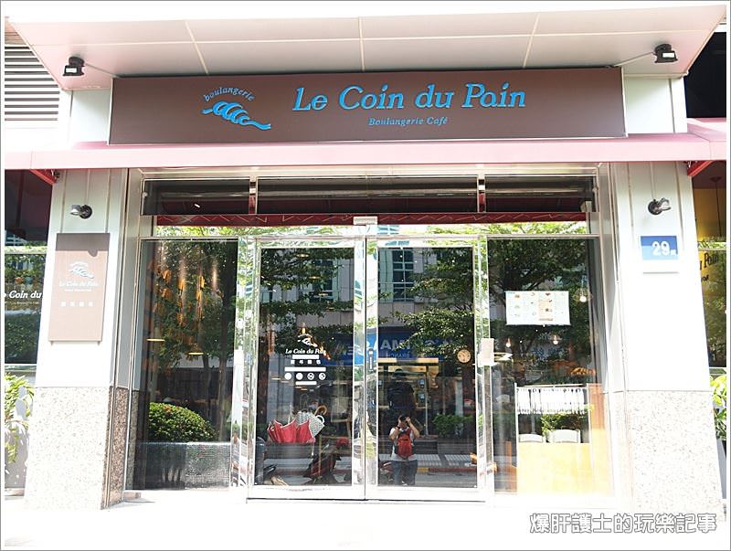 【台北內湖 早午餐】擴邦麵包 Le Coin du Pain @捷運西湖站5分鐘 - nurseilife.cc