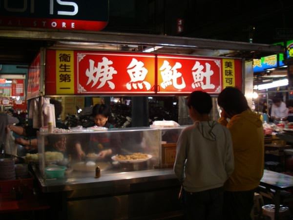 【高雄】來到六合夜市，就是要吃這一味... - nurseilife.cc