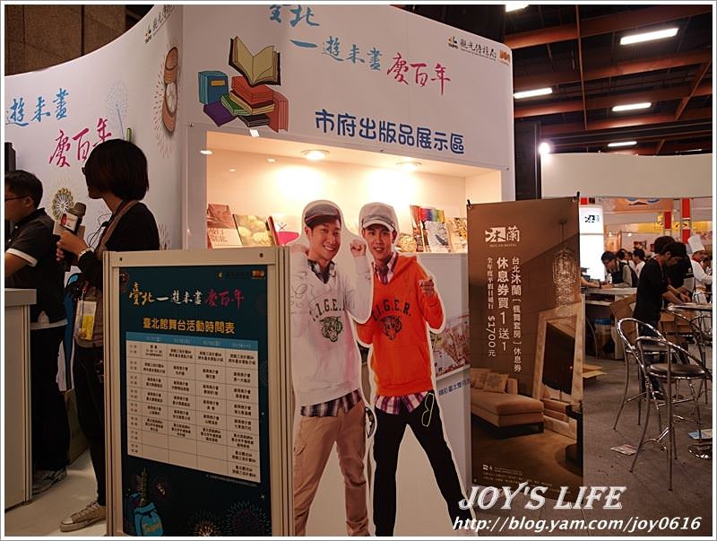 【台北】2011台北國際旅展 - nurseilife.cc