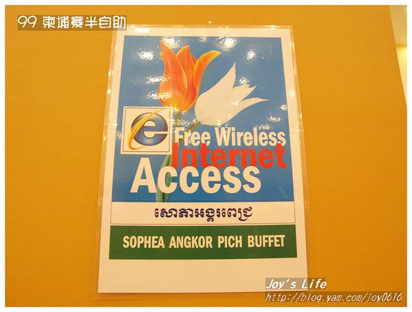 【暹粒】Sophea Angkor Pich Buff - nurseilife.cc