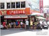 【宜蘭】好好喝的北門綠豆沙牛乳